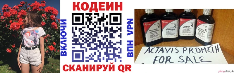 купить закладку  Пугачёв  кракен рабочий сайт  Codein напиток Lean (лин) 