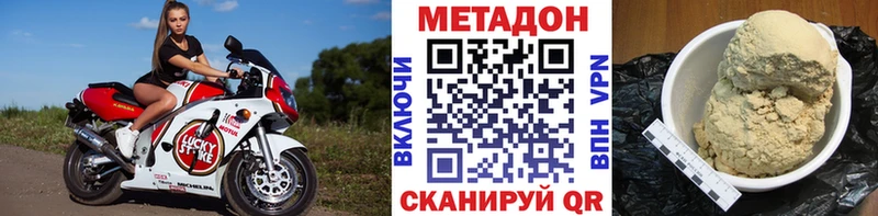 Метадон мёд  купить  сайты  Пугачёв 