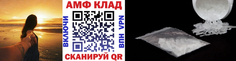 МЕТАМФЕТАМИН Methamphetamine  Пугачёв 